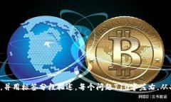   TP钱包升级指南：如何顺